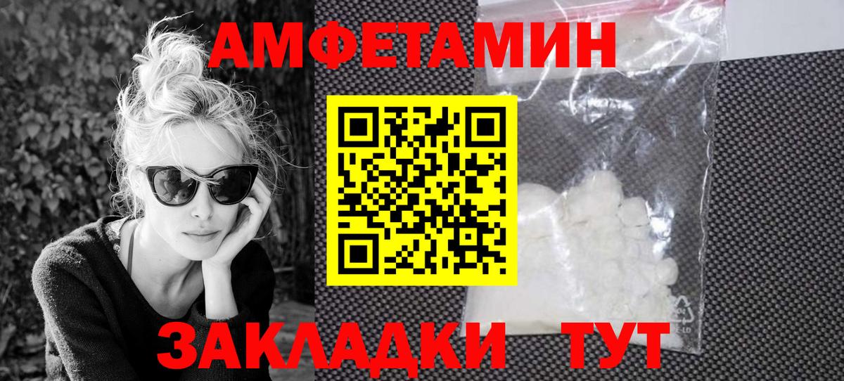 Amphetamine Premium  Amphetamine  АМФЕТАМИН  Вход с VPN  Долгопрудный 