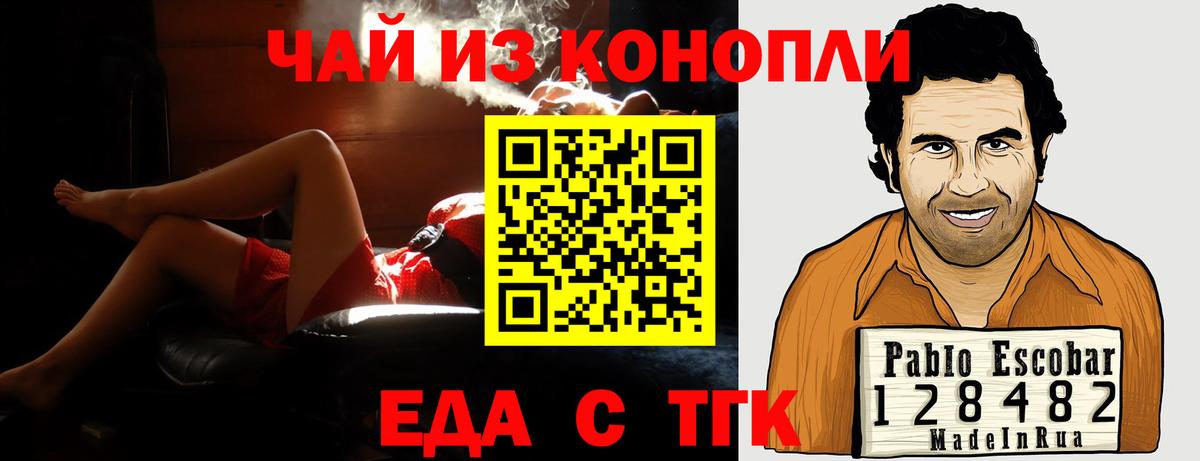 Cannafood конопля  Вход с VPN  Долгопрудный 