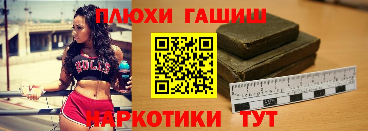 ГАШИШ гашик Долгопрудный