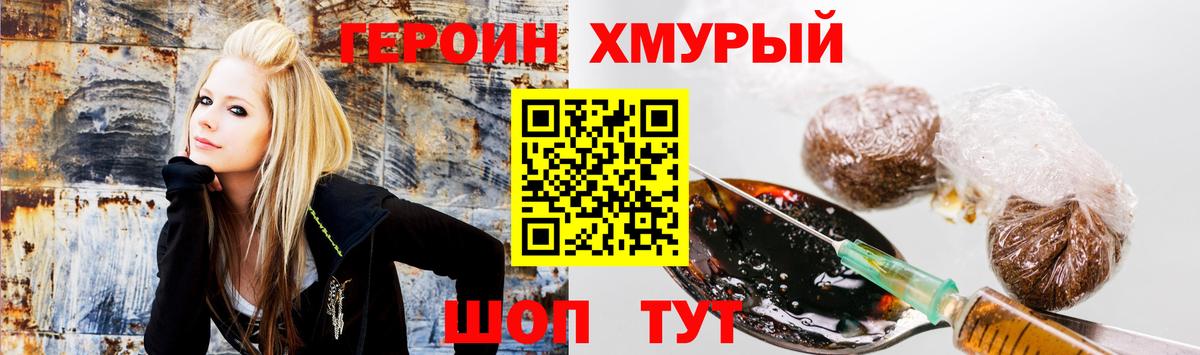 Героин белый  Вход с VPN  ГЕРОИН  Долгопрудный 