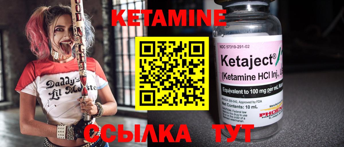 Долгопрудный  КЕТАМИН ketamine  Кетамин VHQ  Вход с VPN 