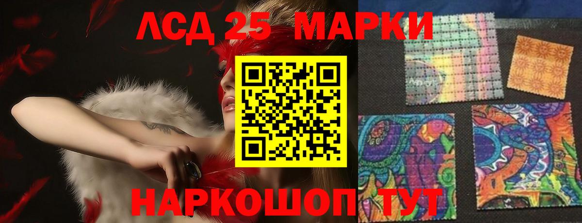 ЛСД экстази кислота  ЛСД экстази  Вход с VPN  Долгопрудный  mega ССЫЛКА  LSD-25 экстази ecstasy 