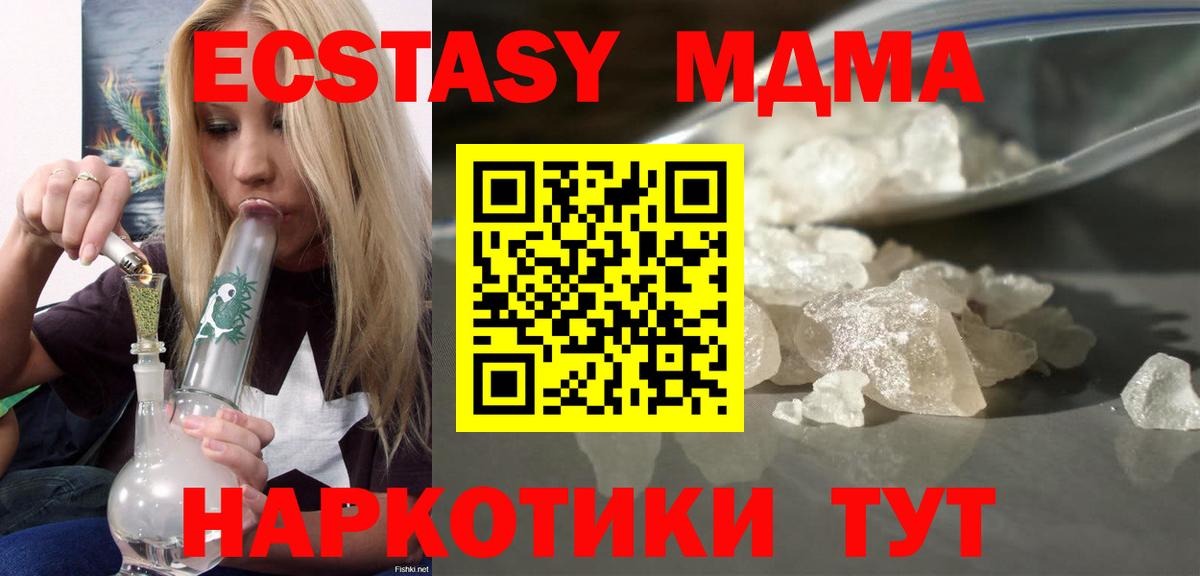 MDMA crystal  MDMA  Вход с VPN  Долгопрудный  MDMA crystal 