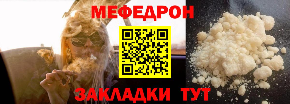 Долгопрудный  МЯУ-МЯУ мука  Вход с VPN  Меф  Меф  МЕФ мяу мяу 
