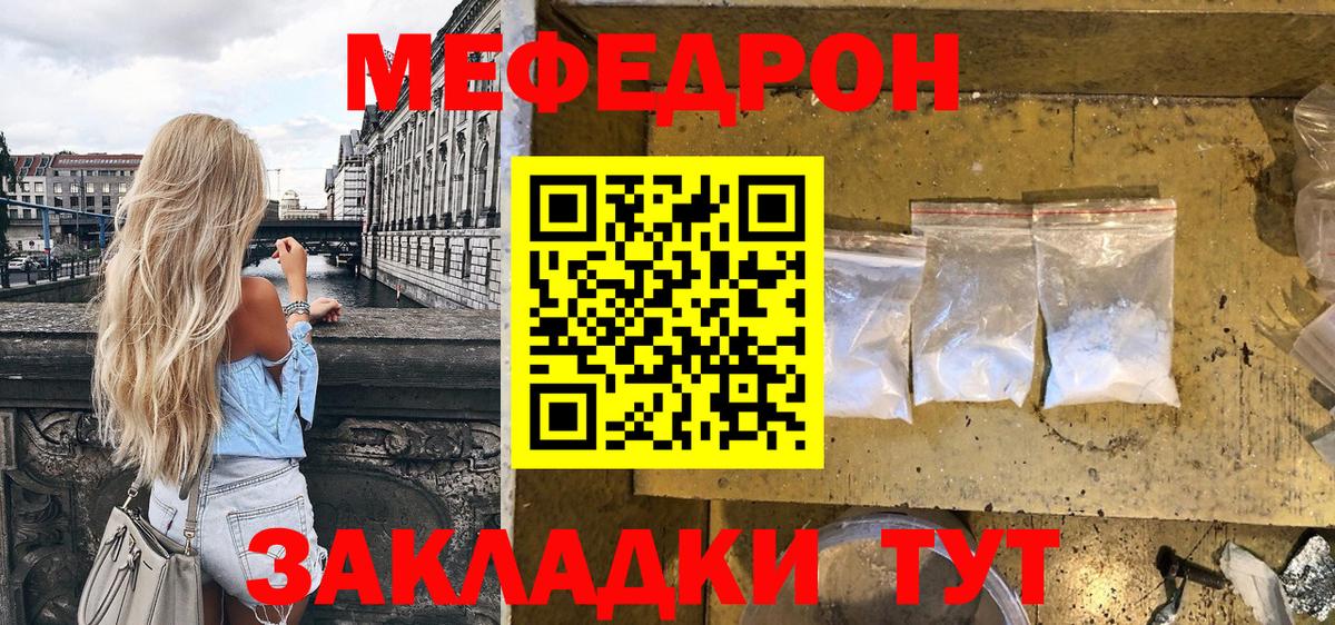 Меф мука Долгопрудный
