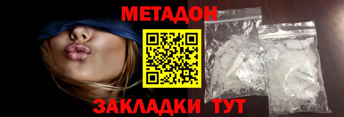 МЕТАДОН белоснежный Долгопрудный