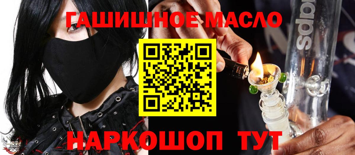 Дистиллят ТГК вейп с тгк  Вход с VPN  Долгопрудный  дарнет шоп  ТГК вейп с тгк 
