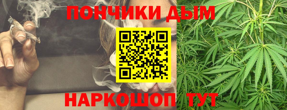 Бошки Шишки THC 21%  Марихуана Amnesia  Вход с VPN  Долгопрудный 